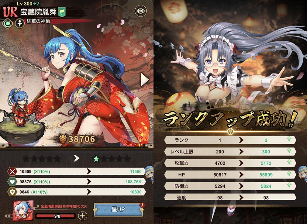 百花繚乱 剣姫クロニクル　UR『剣姫』の星アップ、ランクアップスクリーンショット