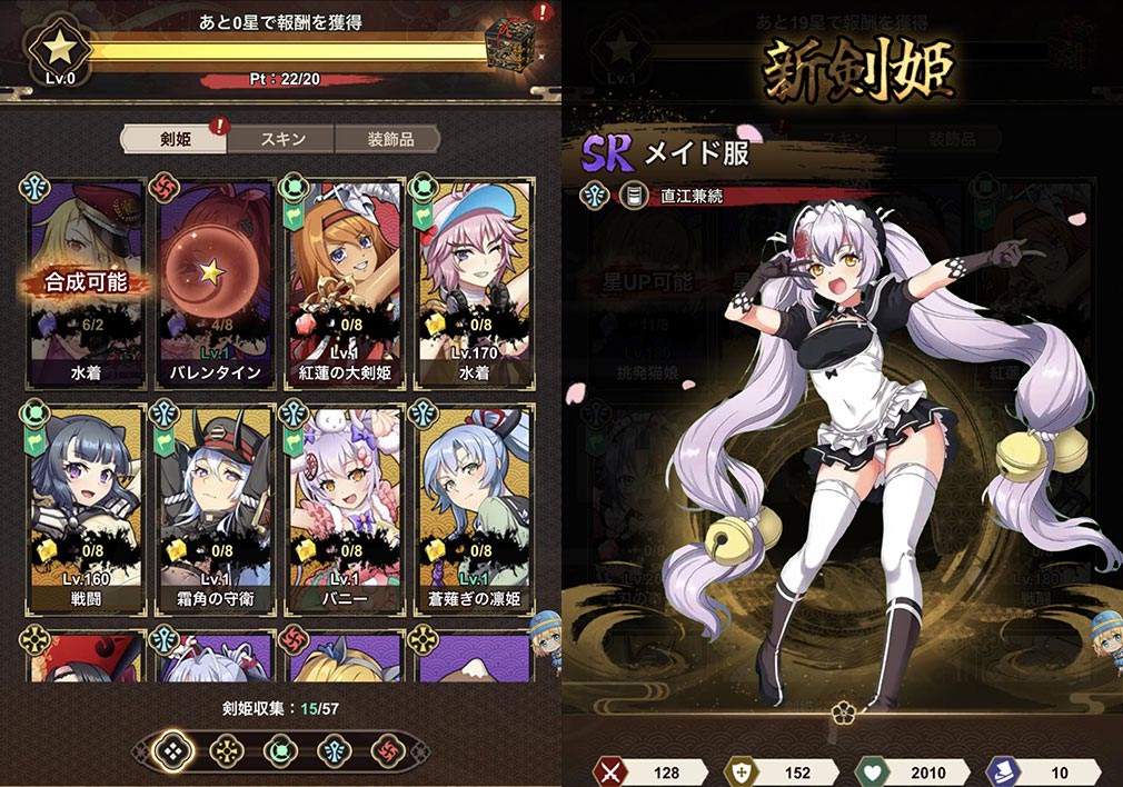 百花繚乱 剣姫クロニクル　収集剣姫、新剣姫獲得スクリーンショット