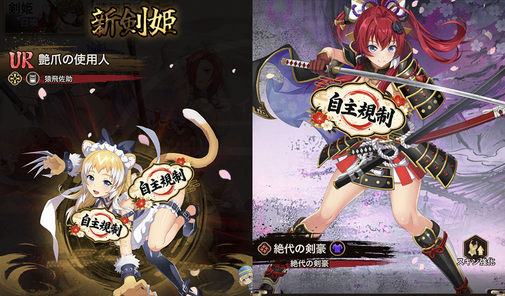 百花繚乱 剣姫クロニクル　UR剣姫獲得、剣姫スキンスクリーンショット