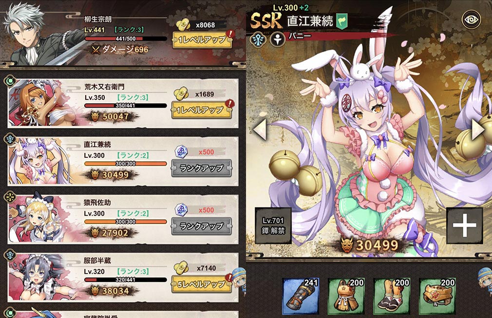 百花繚乱 剣姫クロニクル　レベルアップ、装備強化スクリーンショット