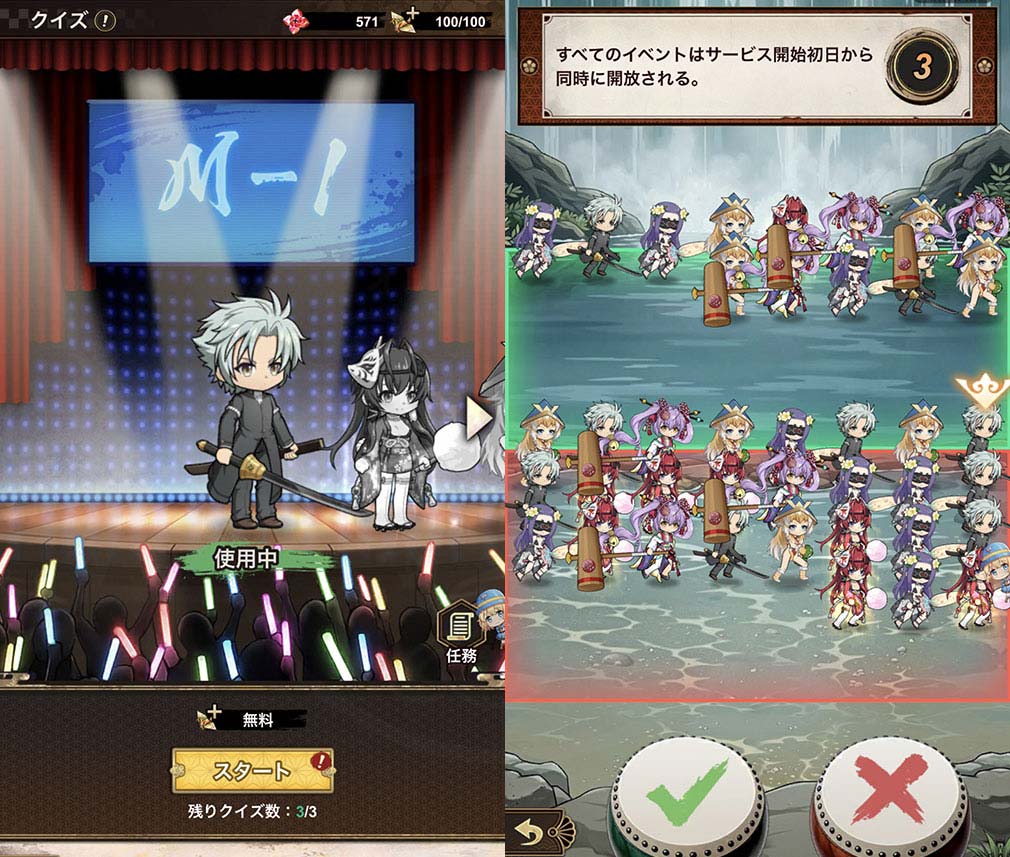 百花繚乱 剣姫クロニクル　『クイズ』スクリーンショット