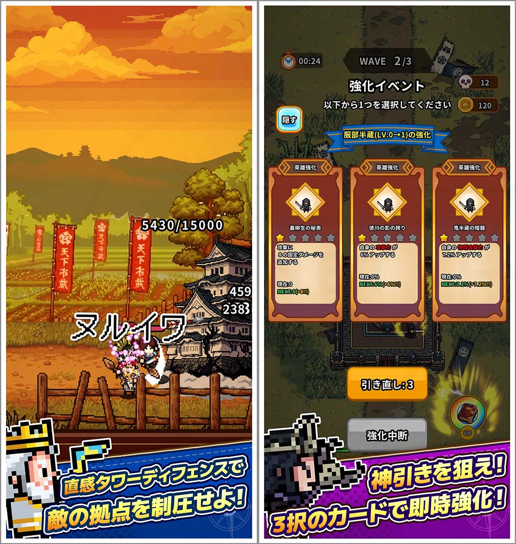 ドット戦記　『進撃モード』と『防衛モード』紹介イメージ