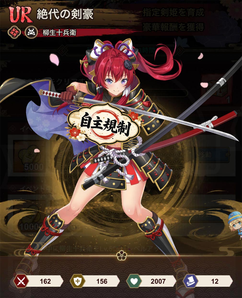 百花繚乱 剣姫クロニクル　URヒロイン剣姫『柳生 十兵衛 三厳』獲得スクリーンショット