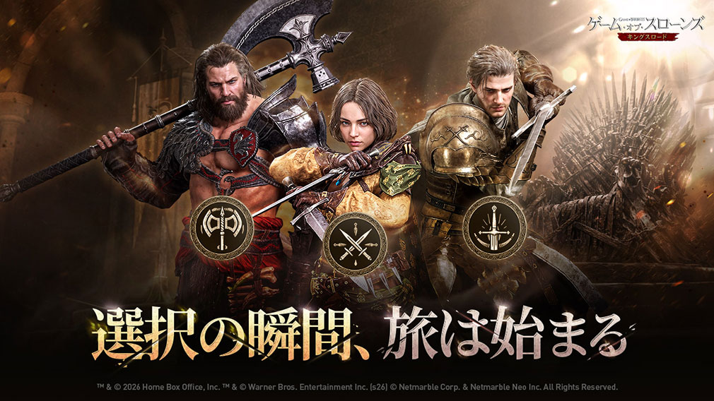 ゲーム・オブ・スローンズ：キングスロード（Game of Thrones: KINGSROAD）　3つのクラス紹介イメージ