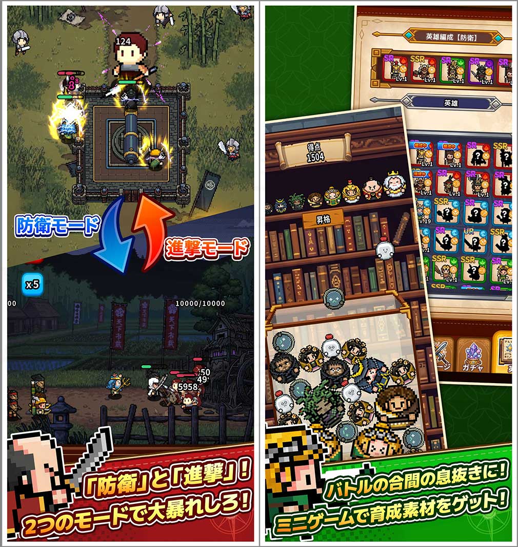 ドット戦記　『2大モード』、『ミニゲーム』紹介イメージ