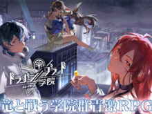 ドラゴンブラッド：スレイヤーズ学院
