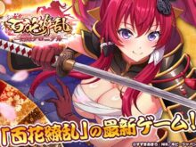 百花繚乱 剣姫クロニクル