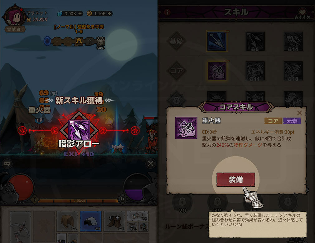 魔境トレハン 放置で神装備　解放されたスキル装備スクリーンショット