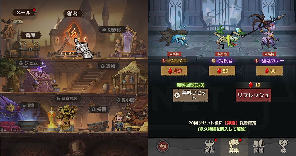 魔境トレハン 放置で神装備　『従者』獲得スクリーンショット