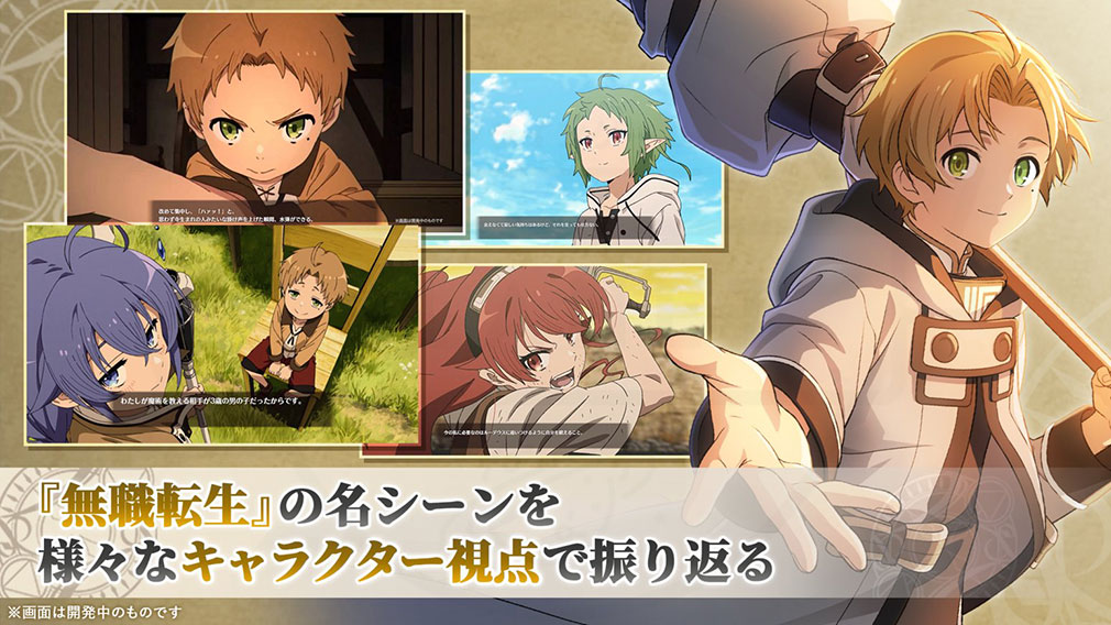 無職転生 異世界行ったら本気だす クロニクル・オブ・エコーズ(クロエコ) 様々なキャラの新規ボイスのナレーションで振り返れる『無職転生』の名シーン紹介イメージ