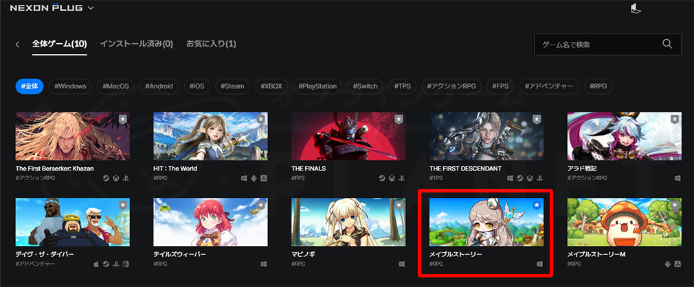 メイプルストーリー（MAPLE STORY）　ゲームが一覧で並んでいる『Nexon Plug』スクリーンショット