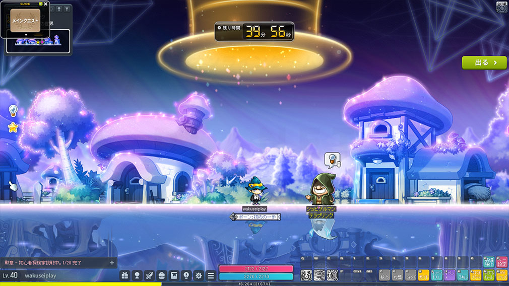 メイプルストーリー（MAPLE STORY）　新規キャラクターをLv200まで爆速育成できるイベント『テラブリンク』スクリーンショット
