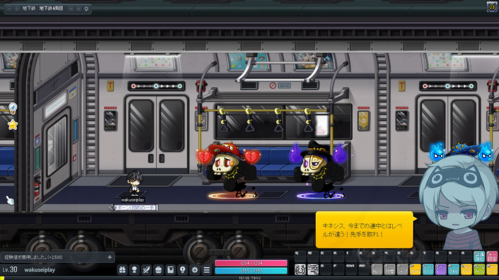 メイプルストーリー（MAPLE STORY）　『キネシス』のメインクエストスクリーンショット