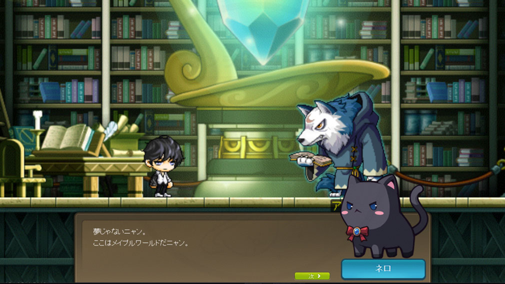 メイプルストーリー（MAPLE STORY）　メイプルワールドへ移動して『転職』クエストを受けるスクリーンショット