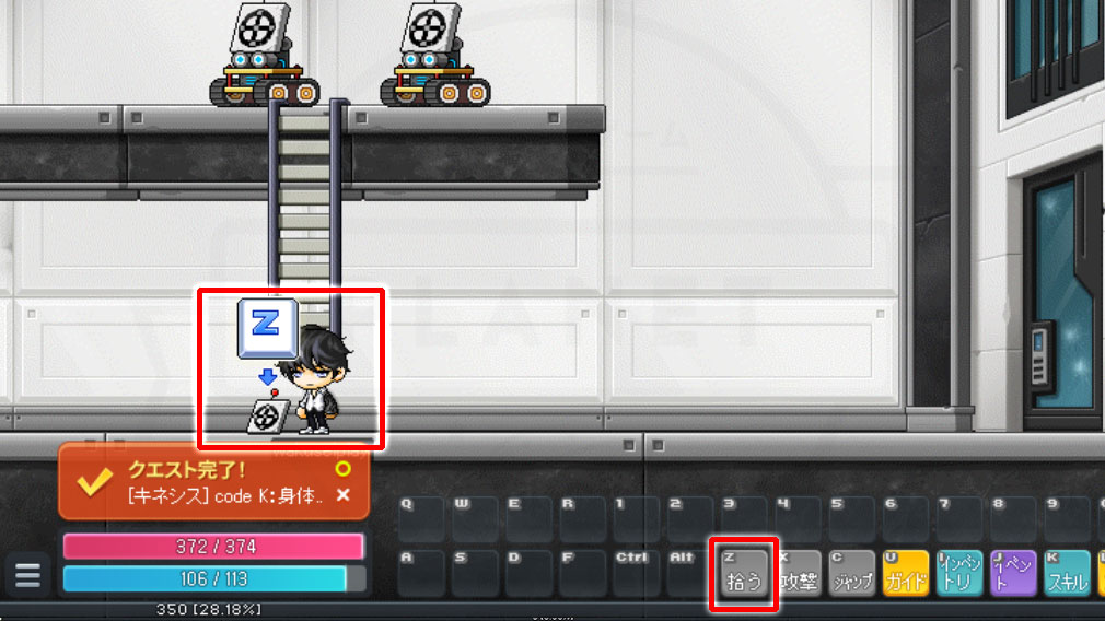 メイプルストーリー（MAPLE STORY）　[Z]キーでアイテムを拾うアクションスクリーンショット