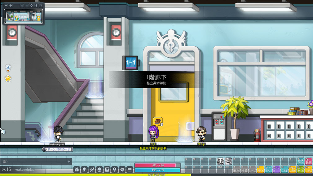 メイプルストーリー（MAPLE STORY）　現代世界が舞台の『キネシス』スクリーンショット