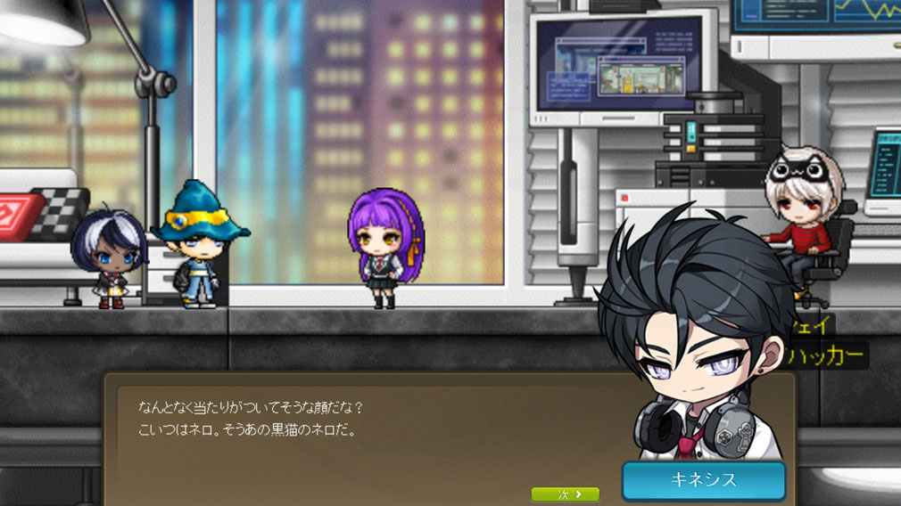 メイプルストーリー（MAPLE STORY）　ストーリーが面白いスクリーンショット