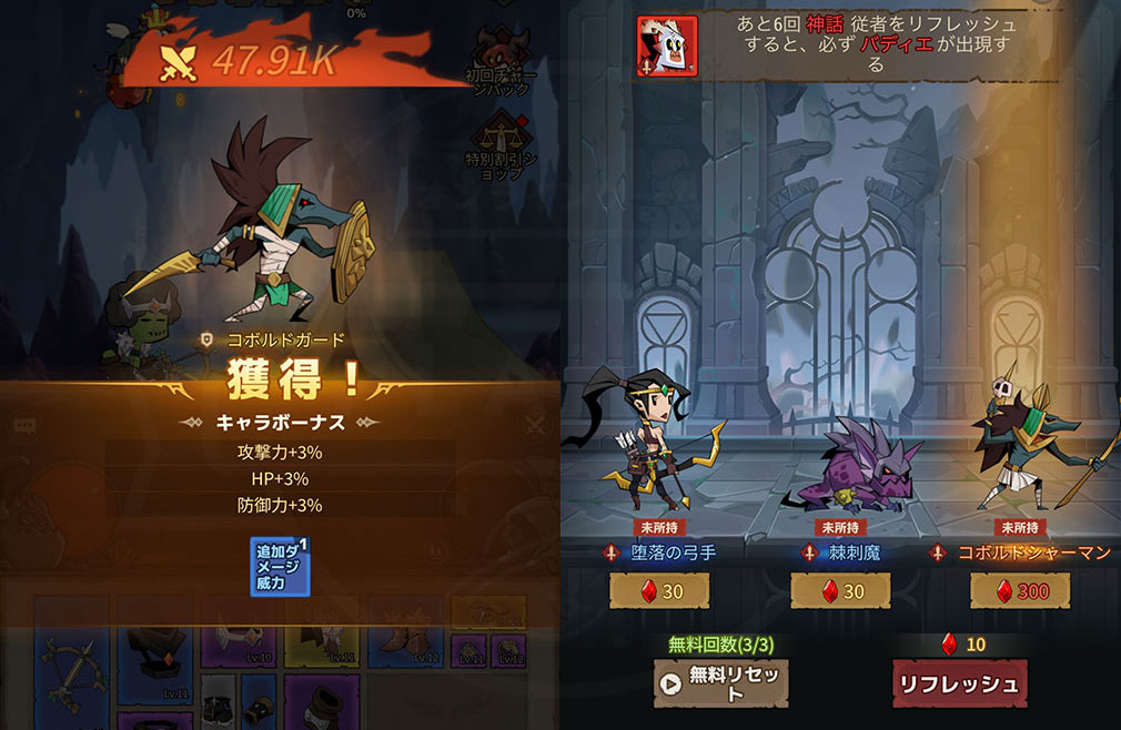 魔境トレハン 放置で神装備　『従者』獲得スクリーンショット