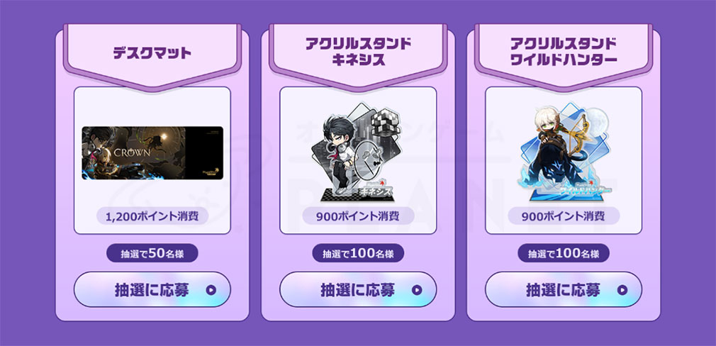 メイプルストーリー(MapleStory) 『チャレンジャーズパートナーWEBミッション』イベント紹介イメージ