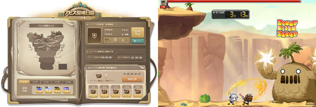 メイプルストーリー(MapleStory) 『アビス探検日誌』、『アビス遠征隊』のバトル紹介イメージ