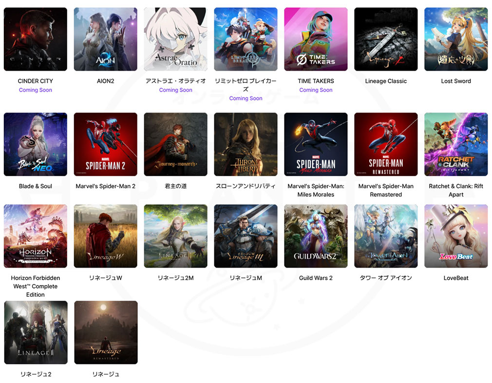 PURPLE(パープル) 取り扱いゲーム一覧スクリーンショット