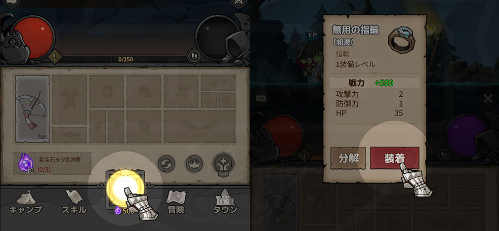 魔境トレハン 放置で神装備　『混沌石』を使ってバトル、魔物から装備を獲得するスクリーンショット