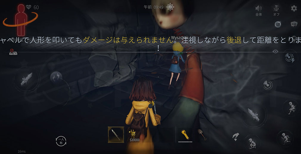 超自然スクワッド　『人形』から逃げるスクリーンショット