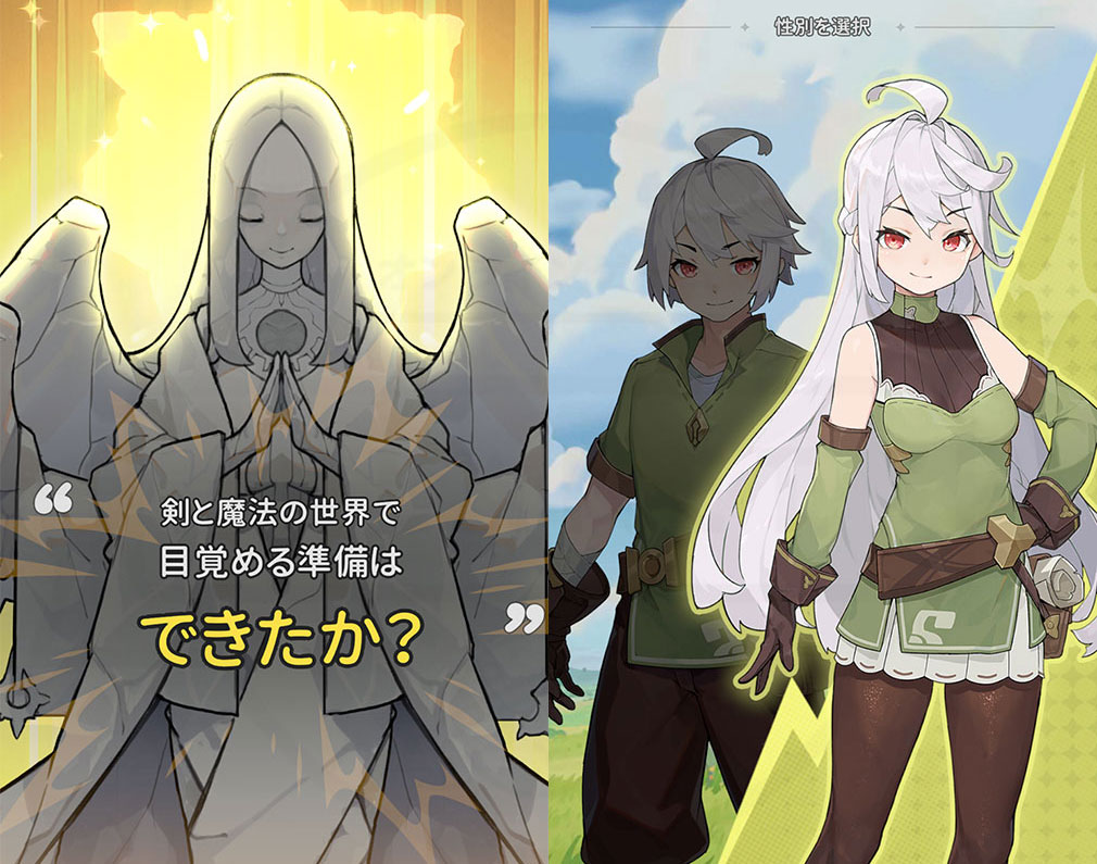 杖と剣の伝説(ツエケン) 異世界転生、性別選択スクリーンショット