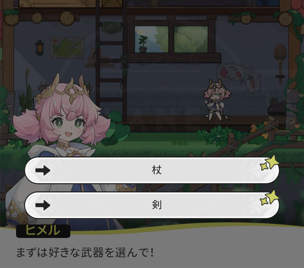 杖と剣の伝説(ツエケン) 『杖』か『剣』を選択するスクリーンショット