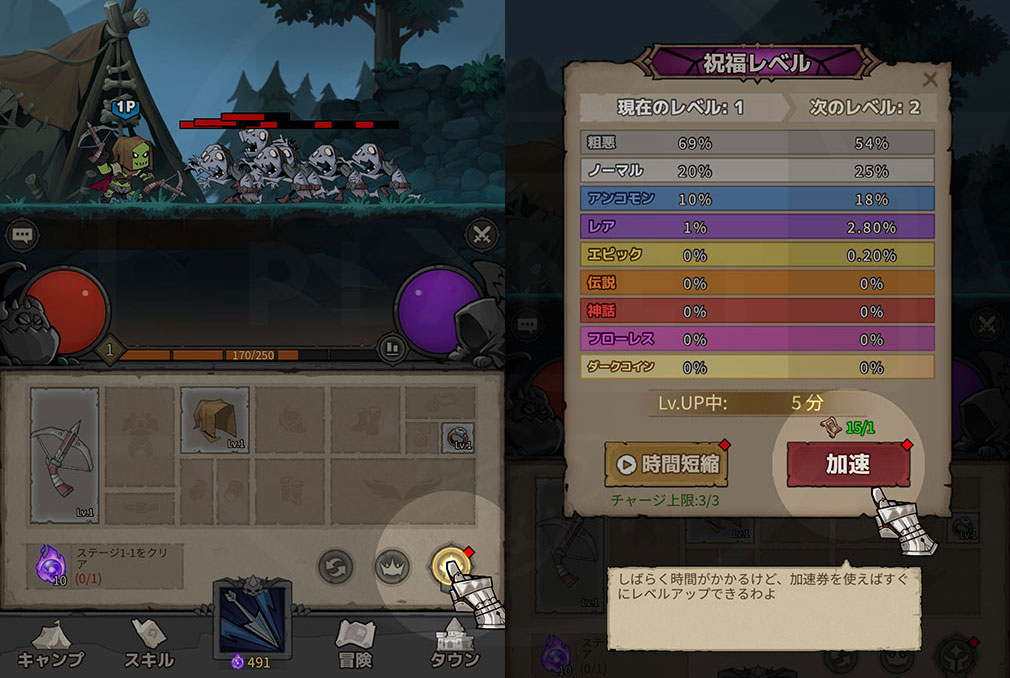 魔境トレハン 放置で神装備　『祝福レベル』をレベルアップするスクリーンショット