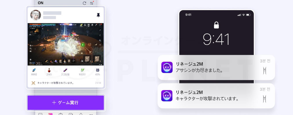 PURPLE(パープル) 遠隔操作機能、通知機能紹介イメージ