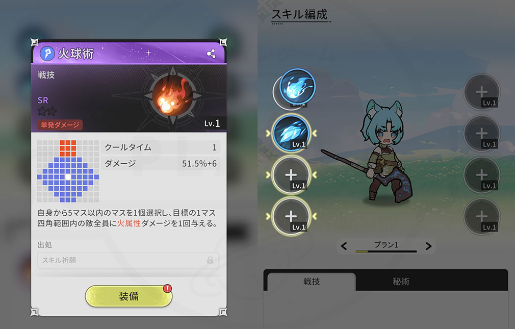 杖と剣の伝説(ツエケン) スキル設定スクリーンショット
