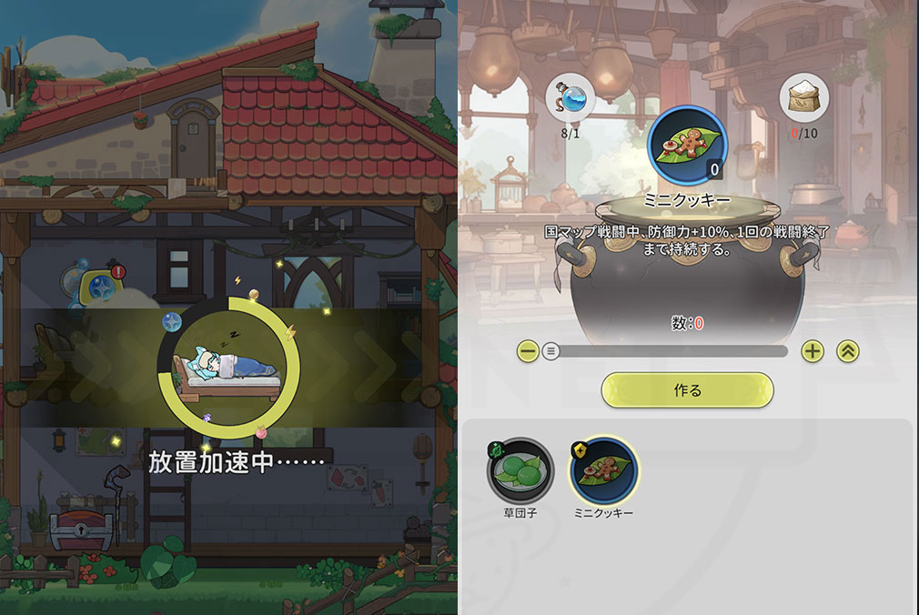 杖と剣の伝説(ツエケン) 自拠点『ホーム』で休む放置と料理スクリーンショット
