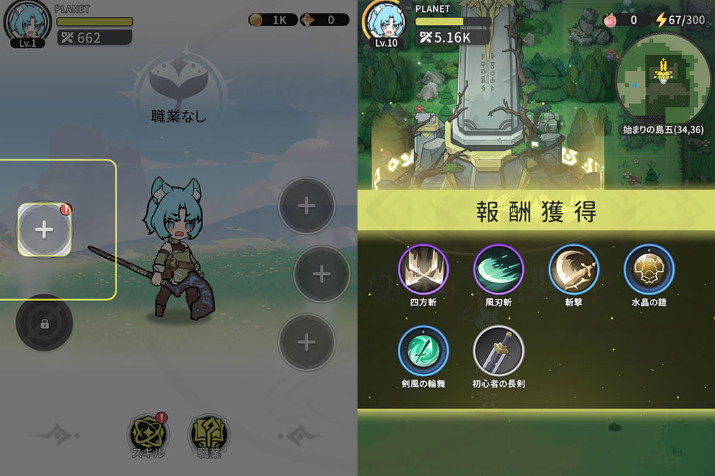 杖と剣の伝説(ツエケン) アイテム収集、防具装着スクリーンショット