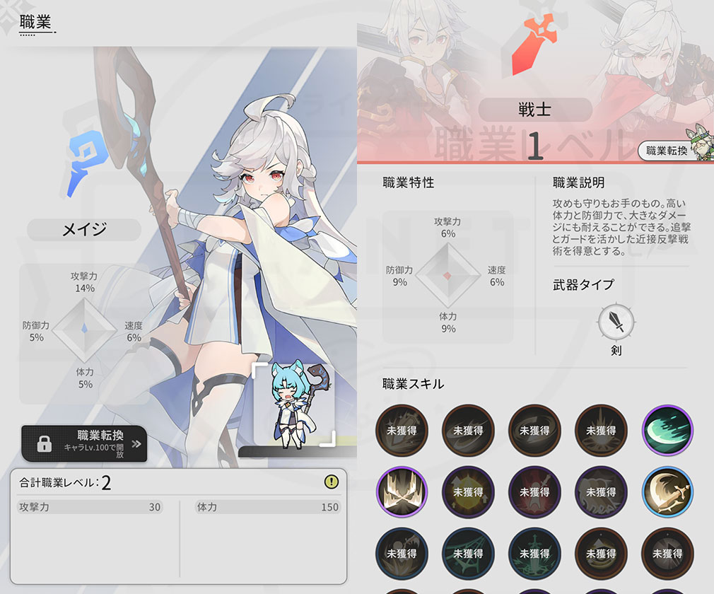杖と剣の伝説(ツエケン) 上位職昇格、専用スキル獲得スクリーンショット