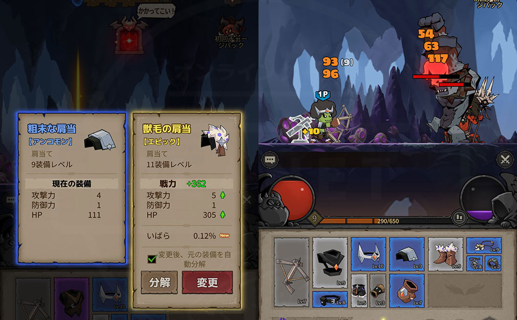 魔境トレハン 放置で神装備　高レア装備獲得、変化した見た目でバトルするスクリーンショット