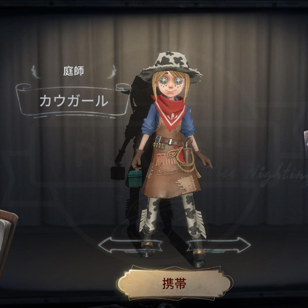 Identity V/アイデンティティー5（第五人格）　サバイバー『庭師』選択スクリーンショット