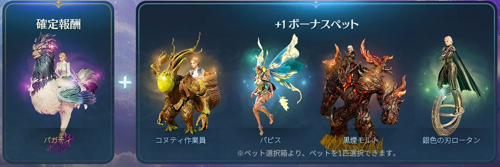 AION2(アイオン2) 事前登録特典紹介イメージ