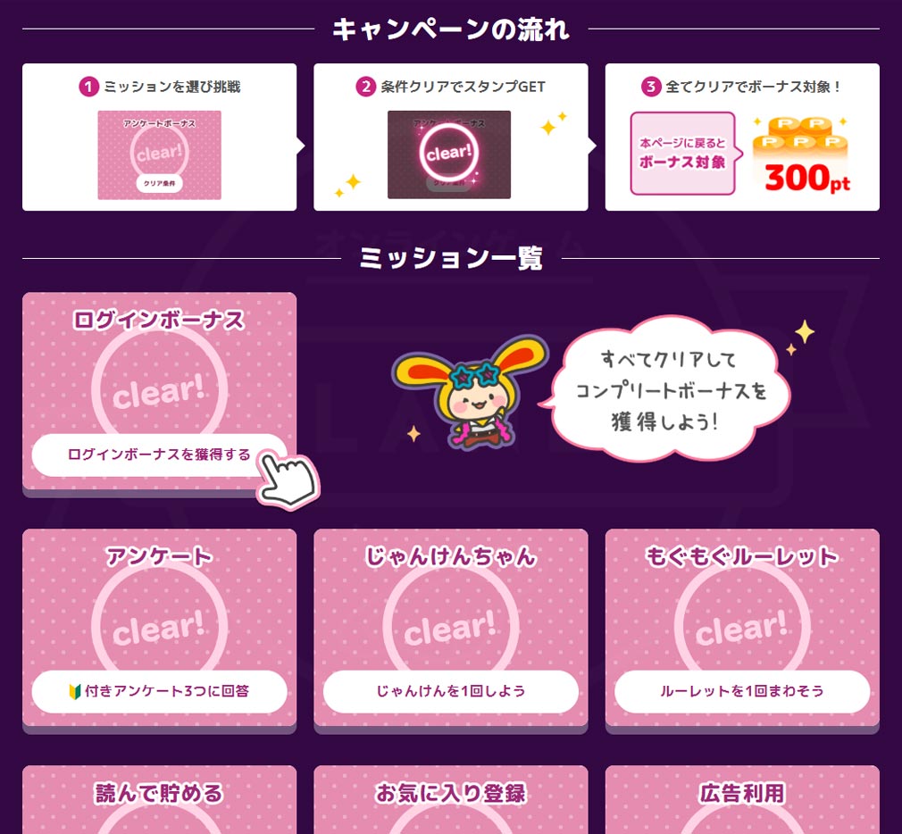 ワラウ（warau）　『はじめての方限定のキャンペーン』スクリーンショット