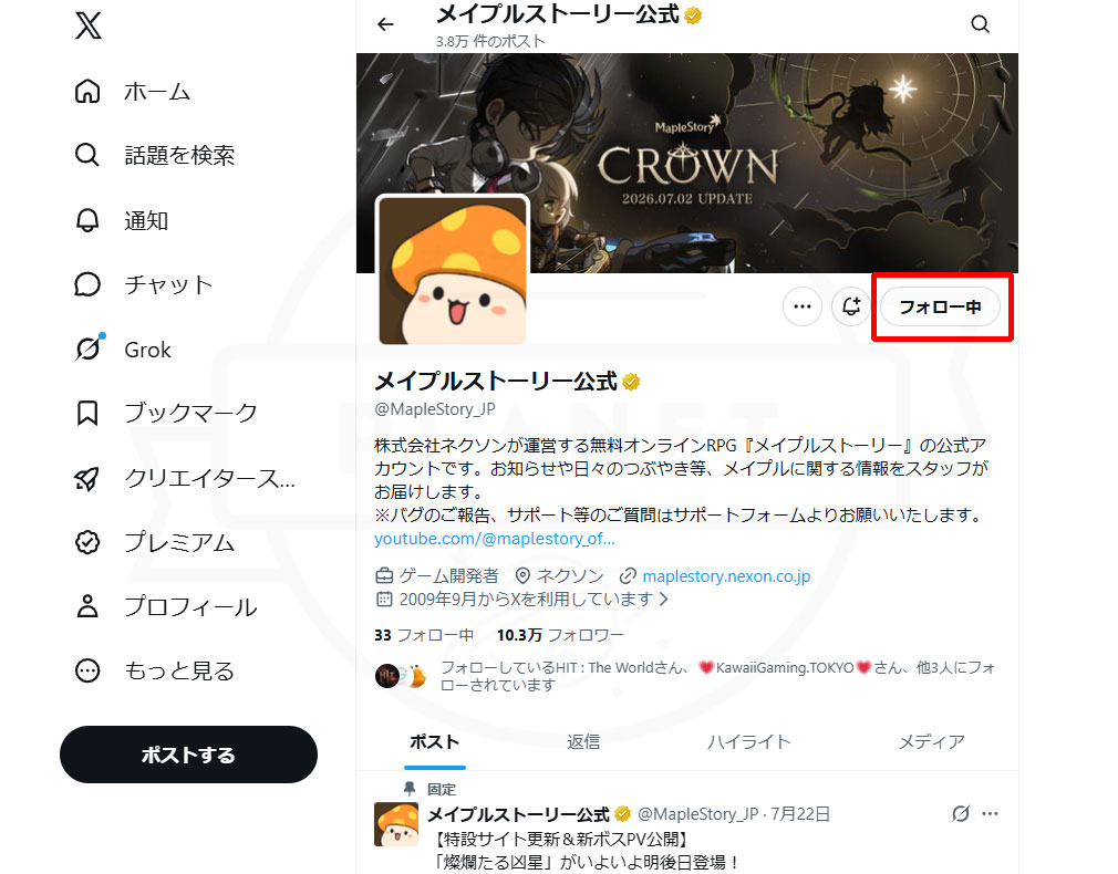 メイプルストーリー(MapleStory) 公式Xアカウントスクリーンショット