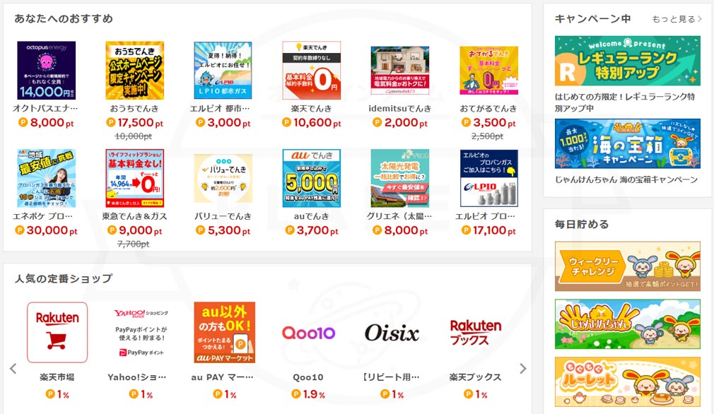 ワラウ（warau）　登録後のTOPページスクリーンショット