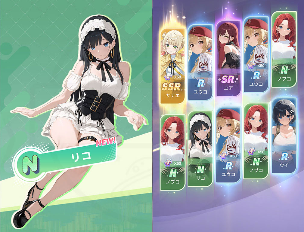 俺のクマ充生活　美少女と契約しすぎた件　ヒロインキャラ獲得スクリーンショット