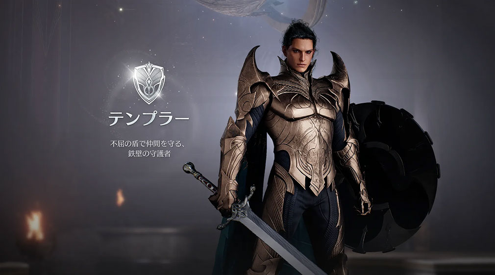 AION2(アイオン2) 『テンプラー』クラス紹介イメージ
