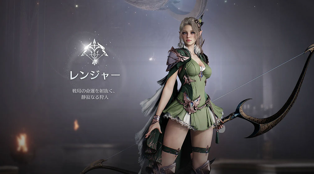 AION2(アイオン2) クラス『レンジャー』紹介イメージ