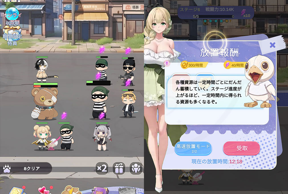 俺のクマ充生活　美少女と契約しすぎた件　バトル、放置報酬スクリーンショット