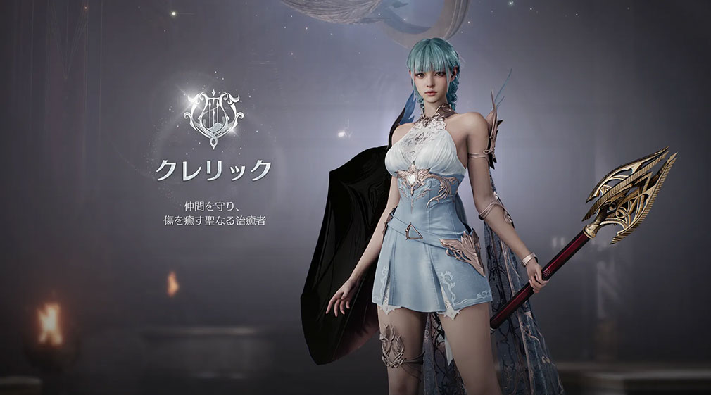 AION2(アイオン2) クラス『クレリック』紹介イメージ