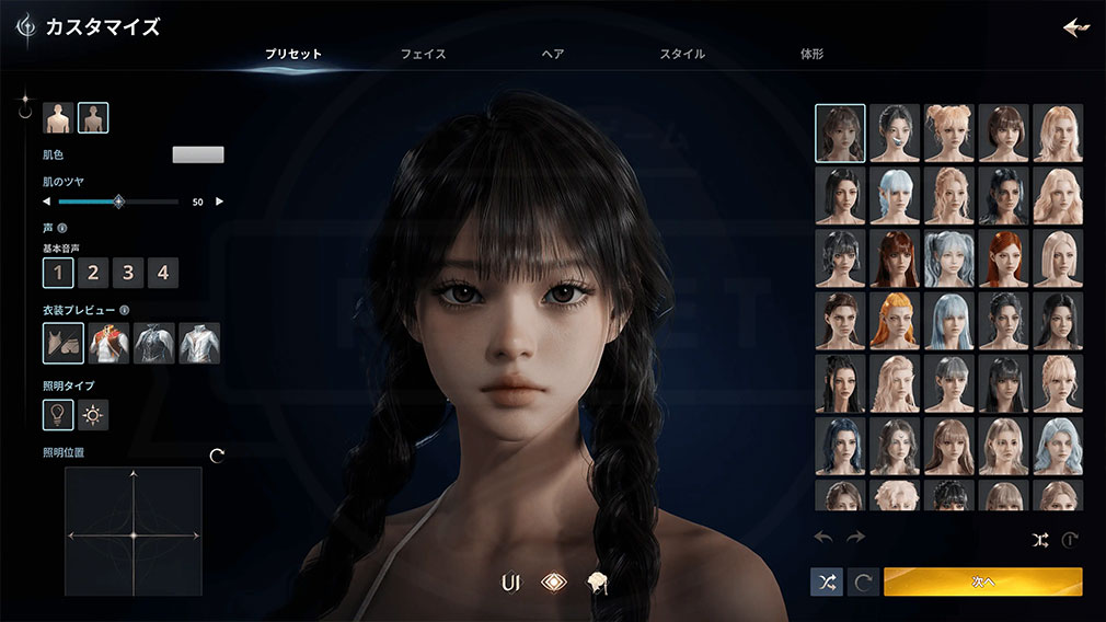 AION2(アイオン2) 『天族(Elyos)』か『魔族(Asmodians)』を選択してキャラクリするスクリーンショット