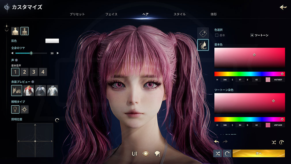 AION2(アイオン2) 『キャラクターカスタマイズ』スクリーンショット