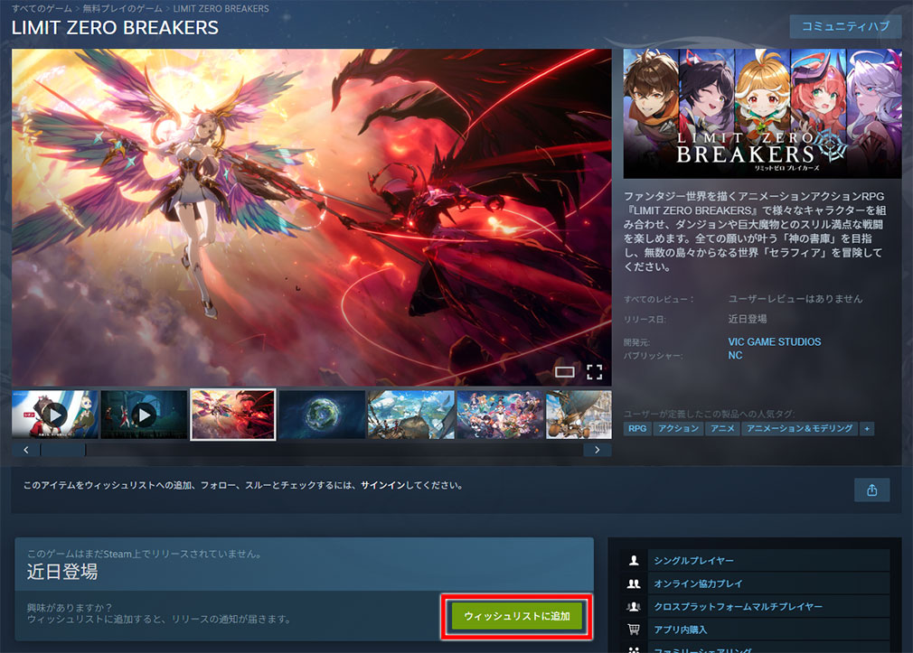 リミットゼロ ブレイカーズ(LIMIT ZERO BREAKERS) Steamページスクリーンショット
