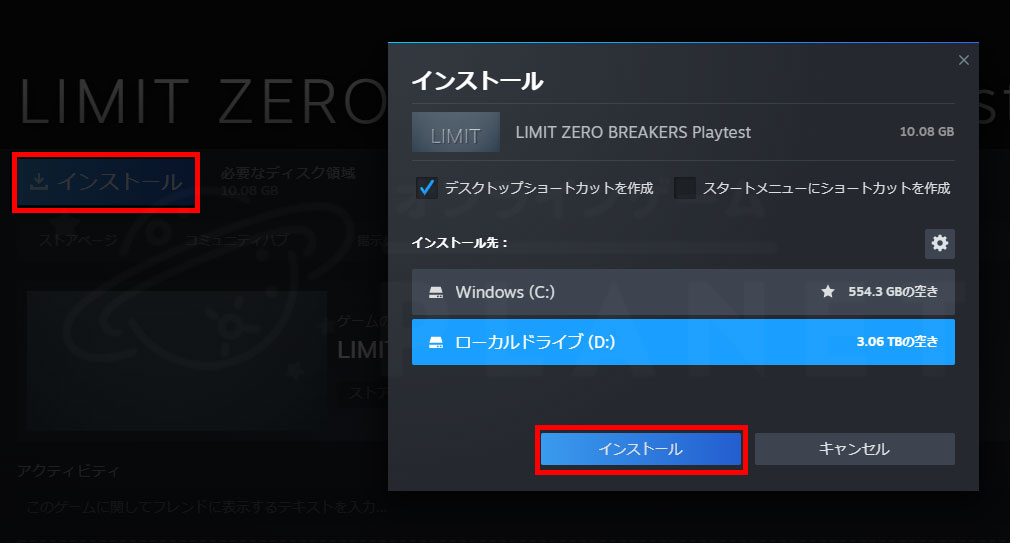 リミットゼロ ブレイカーズ(LIMIT ZERO BREAKERS) Steamでゲームをインストールするスクリーンショット